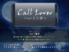 Call Lover ～Vol.1 S na Kare～.jpg