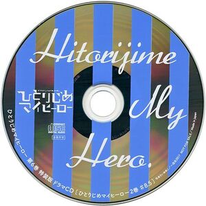 Hitorijime My Hero Vol 6 Genteiban Drama CD Cover