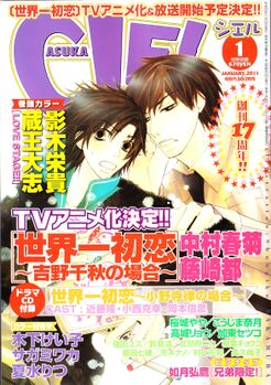 Sekaiichi Hatsukoi Mini Drama CD CIEL January 2011 Furoku Cover