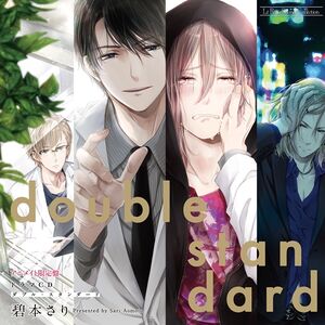 Double Standard Animate Limited Edition Cover