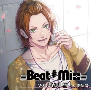 Beat♯Mix vol.3.JPG