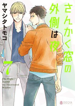 Sankaku Mado no Sotogawa wa Yoru Vol 7 Manga Cover