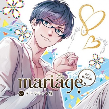 mariage Vol.2 Higuchi Ryo