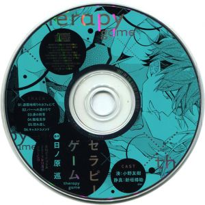 Therapy Game Mini Drama CD Dear+ November 2019 Furoku Cover