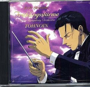 Fujimi Orchestra Sony 06 Haru no Arashi Cover
