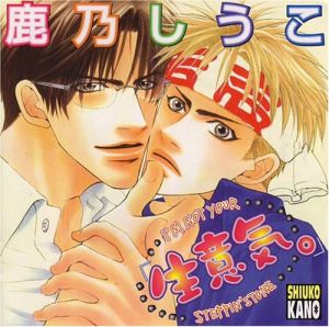 Namaiki. Cover