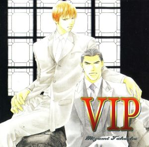 VIP 1 Cover