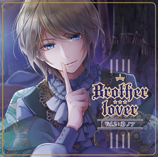 File:Brother Lover vol.1 Brother・Noah.png
