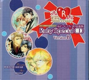 Ruby ni Kuchizuke Shucchouban Ruby Special CD Version B Cover