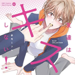 Tomodachi wa Kiss Shinai! Cover