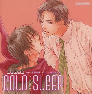 COLD Series 1 COLD SLEEP Cover