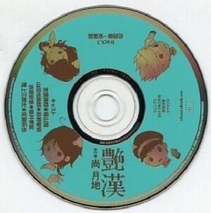 Wings 2013 02 Special Furoku Drama CD Adekan .jpg