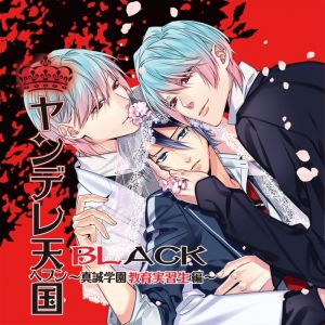 Yandere Tengoku BLACK ～Shinsei Gakuen Kyoiku Jisshusei Hen～ Cover