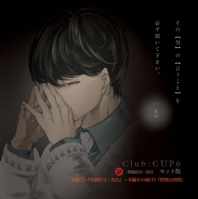Club：CUP6 Senzoku Tantou：Mashiro