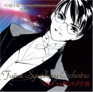 Fujimi Orchestra 06 Manhattan Sonata Cover