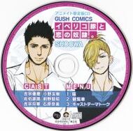 Iberiko Buta to Koi no Dorei. Animate Genteiban Drama CD Cover