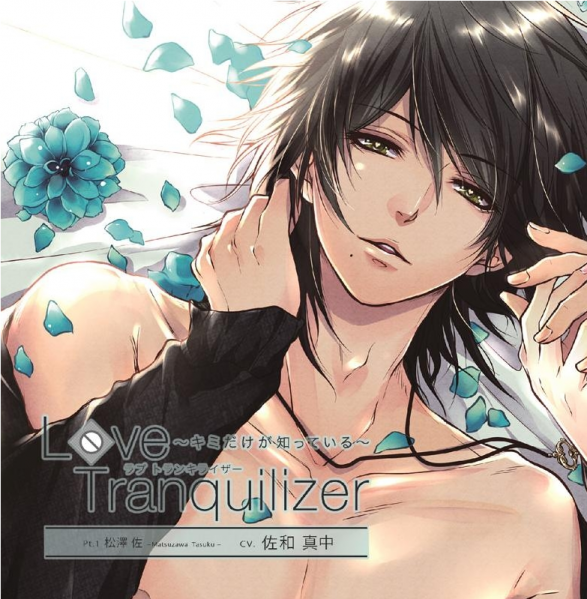 File:Love Tranquilizer ～Kimi Dake ga Shitteiru～ Pt.1 Matsuzawa Tasuku.png