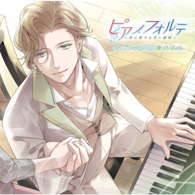 Piano Forte ～Kimi ni Kanaderu Amai Senritsu～ Vol.1 Gakushou Arisugawa Leon