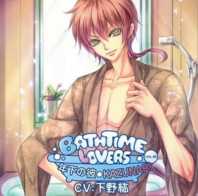 Bathtime lovers Vol.5 Toshishita no Kare KAZUNARI