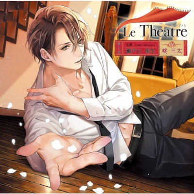 Le Theatre Act 1 Setoguchi Yusei