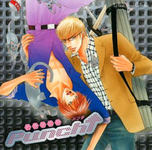 Punch↑ 1 Cover