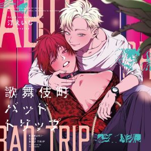 Kabukichou Bad Trip Cover