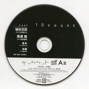 Ten Count Anikuji A-shou Drama CD