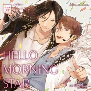 Hello Morning Star Cover