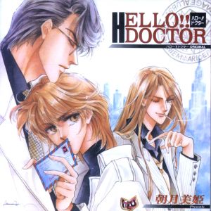 HELLO!! DOCTOR Cover