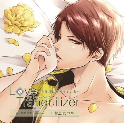 Love Tranquilizer ～Kimi Dake ga Shitteiru～ Pt.2 Takemiya Yuki
