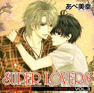 SUPER LOVERS 3 Cover