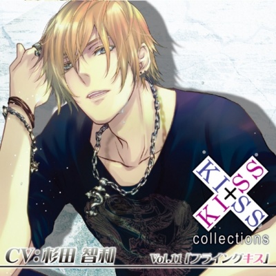 KISS×KISS collections Vol.11 Flying Kiss
