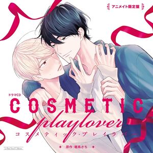 Cosmetic Play Lover Animate Limited Edition Cover