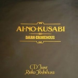 Ai no Kusabi ―Dark Erogenous― Cover
