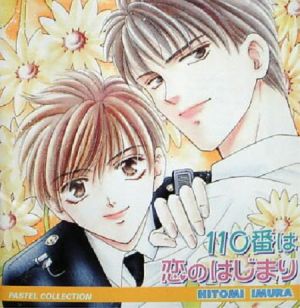 110 Ban wa Koi no Hajimari Cover