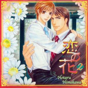 Koi no Hana 2 Cover