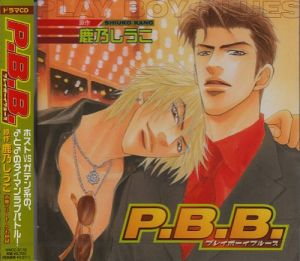 P.B.B. Playboy Blues Cover