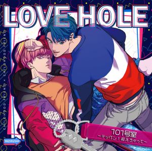 LOVE HOLE 101 Goushitsu ～Teppen ￪ Koechatte～ Cover