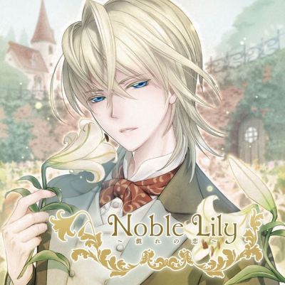 Noble Lily ～Tawamure no Koi～