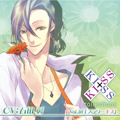 KISS×KISS collections Vol.10 Flower Kiss