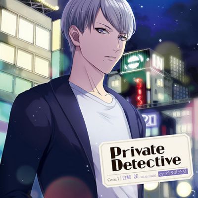 PrivateDetective case.1 Shirosaki Kei