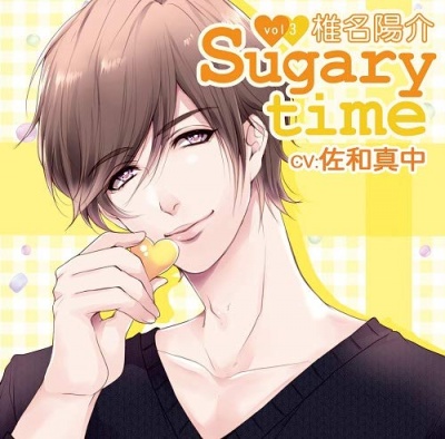 Sugary Time Vol.3 Shiina Yousuke