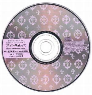 Pretty Babies Mini Drama CD Shousetsu Dear+ Winter 2011 Furoku Cover