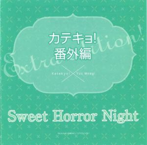 Katekyo! Bangaihen Sweet Horror Night.jpg