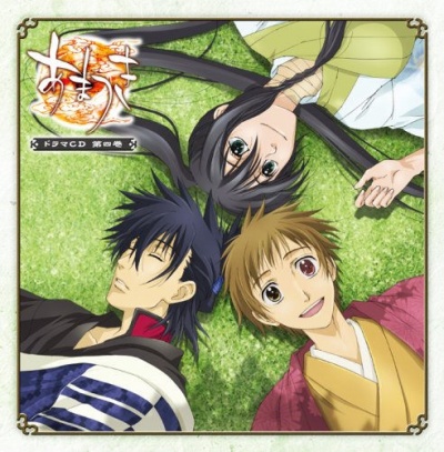 Amatsuki Drama CD Vol.4
