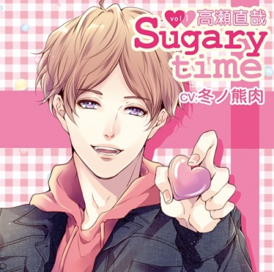 Sugary Time Vol.1 Takase Naoya