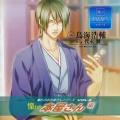 Akogare no Omiseya-san Series CD Vol.6 Akogare no Honya-san Hen.jpg