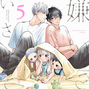 Kirai de Isasete 5 Cover