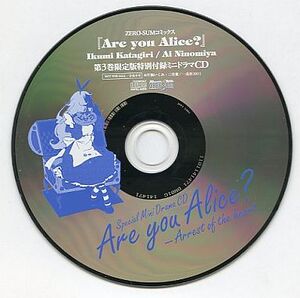 Are you Alice - Arrest of the heart.jpg