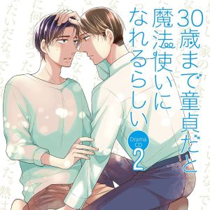 30-sai Made Doutei Dato Mahoutsukai ni Narerushi Vol.2 Cover